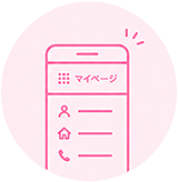 ステップ2
